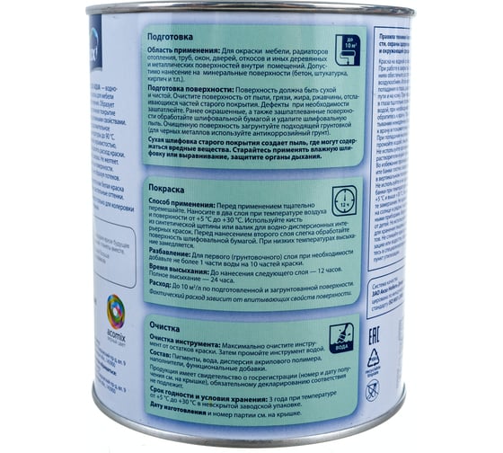 Универсальная краска DULUX MASTER LUX AQUA 40 (база BW; акриловая; полуглянцевая; белый; 1 л) 5246546