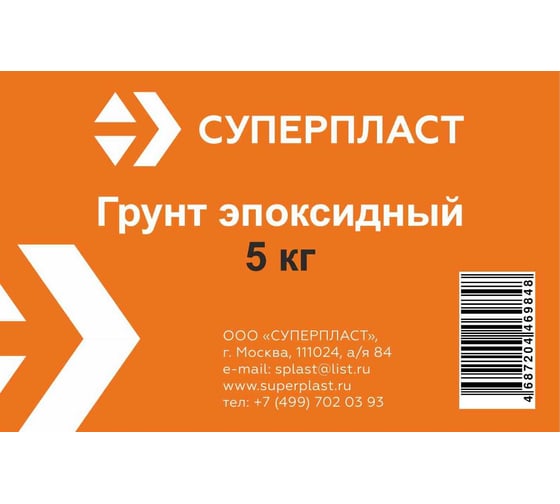 Эпоксидный грунт Суперпласт 5 кг 4687204469848