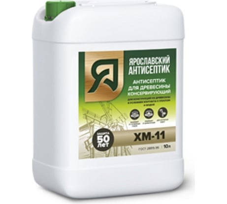 Антисептик Ярославский Антисептик хм-11 для защиты древесины 10л 116637