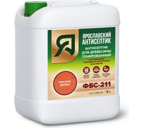 Антисептик Ярославский Антисептик фбс-211 для защиты древесины красное дерево 5л 409014