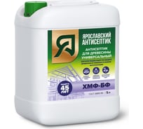 Антисептик Ярославский Антисептик хмф-бф для защиты древесины 5л 157452