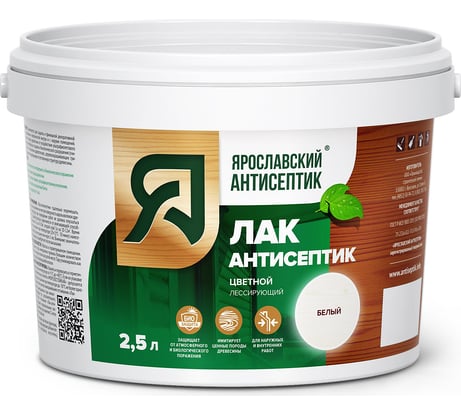 Лак-антисептик для древесины Ярославский Антисептик белый 2.5л 200001