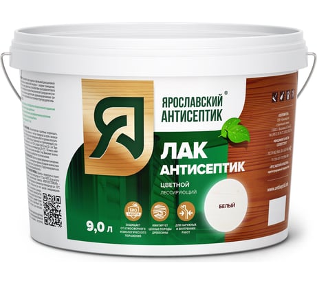 Лак-антисептик для древесины Ярославский Антисептик белый 9л 200002