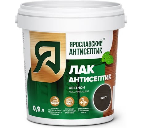 Лак-антисептик для древесины Ярославский Антисептик венге 0.9л 200006
