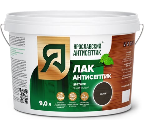 Лак-антисептик для древесины Ярославский Антисептик венге 9л 200008