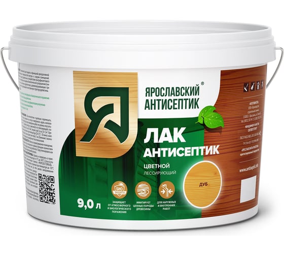 Лак-антисептик для древесины Ярославский Антисептик дуб 9л 200011