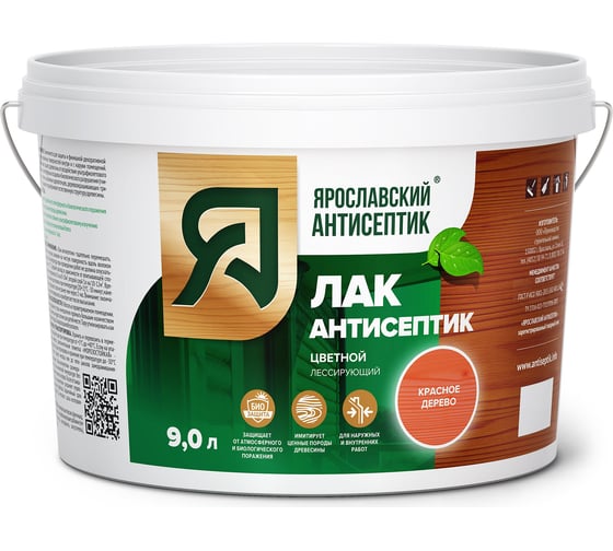 Лак-антисептик для древесины Ярославский Антисептик красное дерево 9л 200014