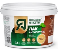 Лак-антисептик для древесины Ярославский Антисептик лимонное дерево 2.5л 200016