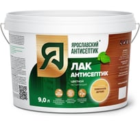 Лак-антисептик для древесины Ярославский Антисептик лимонное дерево 9л 200017
