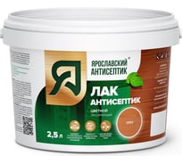 Лак-антисептик для древесины Ярославский Антисептик орех 2.5л 200022