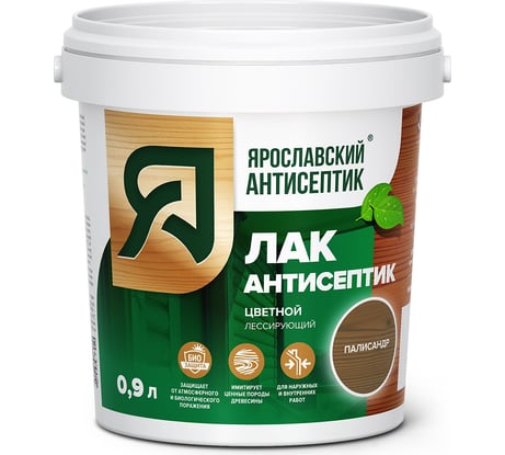 Лак-антисептик для древесины Ярославский Антисептик палисандр 0.9л 200024