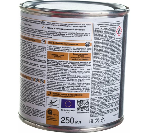 Гладкая эмаль HAMMERITE SMOOTH по ржавчине, магнолия, 0.75 л 5093975