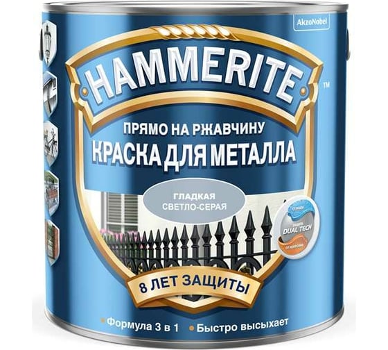 Гладкая эмаль HAMMERITE SMOOTH по ржавчине, светло-серая, 5 л 5126486