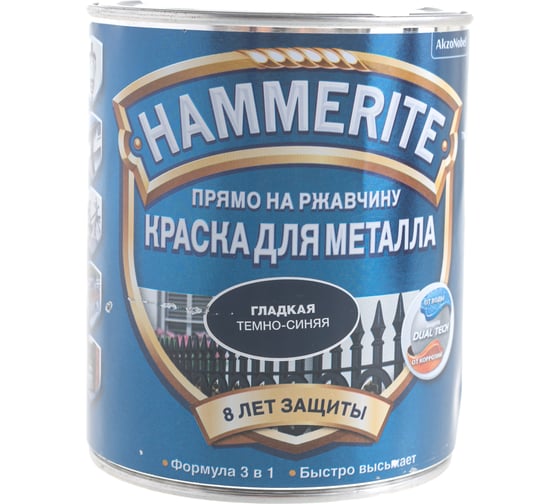 Гладкая эмаль HAMMERITE SMOOTH по ржавчине, темно-синяя 0,75л 5093851