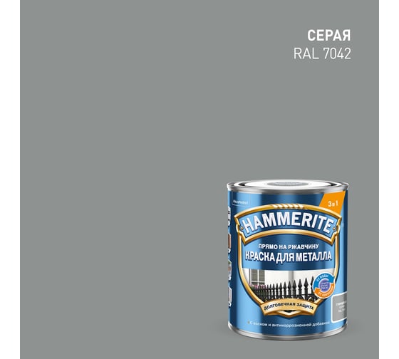 Гладкая эмаль Hammerite SMOOTH по ржавчине, серая 0,75 л 5819991