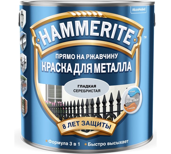 Гладкая эмаль HAMMERITE SMOOTH по ржавчине, серебристая, 5 л 5094056