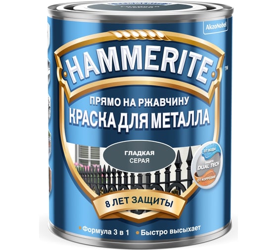Гладкая эмаль HAMMERITE SMOOTH по ржавчине, темно-серая, 0.75 л 5163747