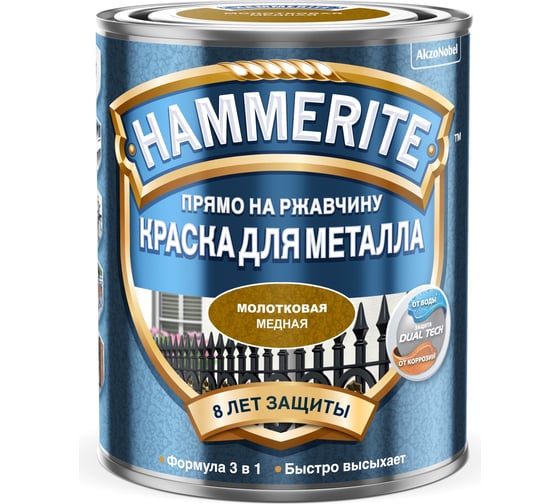 Молотковая эмаль HAMMERITE по ржавчине, медная, 0.75 л 5093368