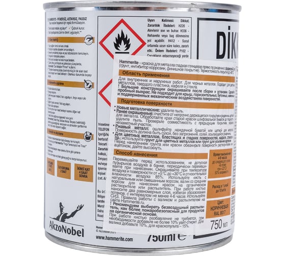 Гладкая эмаль HAMMERITE SMOOTH по ржавчине, коричневая 0,75л 5093856