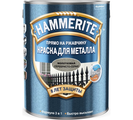 Молотковая эмаль HAMMERITE по ржавчине, серебристо-серая, 5 л 5093593