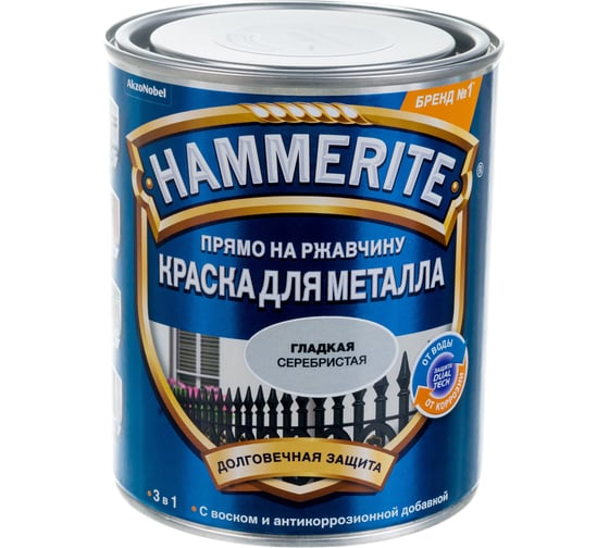 Гладкая эмаль HAMMERITE SMOOTH по ржавчине, серебристая, 0.75 л 5094071