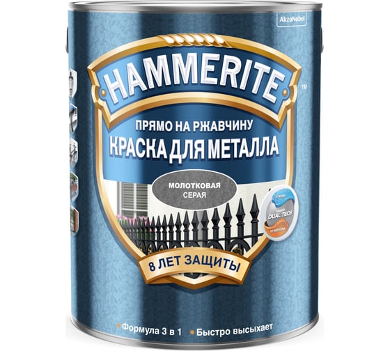 Молотковая эмаль HAMMERITE по ржавчине, серая, 5 л 5093480