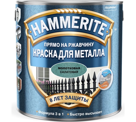 Молотковая эмаль HAMMERITE HAMMERED по ржавчине, салатовая, 2.5 л 5093518