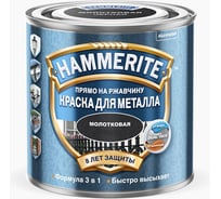 Молотковая эмаль HAMMERITE HAMMERED по ржавчине, голубая 0,75 л 5093515