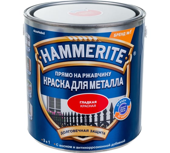 Гладкая эмаль HAMMERITE SMOOTH по ржавчине, красная, 2.5 л 5093982