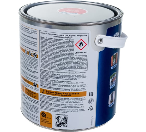 Гладкая эмаль HAMMERITE SMOOTH по ржавчине, красная, 2.5 л 5093982