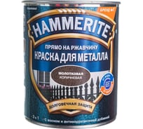 Молотковая эмаль HAMMERITE по ржавчине, коричневая, 0.75 л 5093334