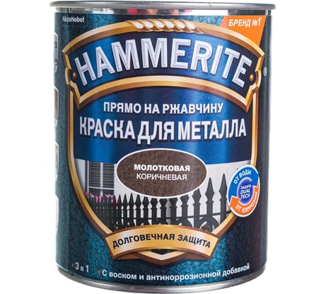 Молотковая эмаль HAMMERITE по ржавчине, коричневая, 0.75 л 5093334