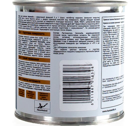 Гладкая эмаль HAMMERITE SMOOTH по ржавчине, серебристая, 0.25 л 5094045