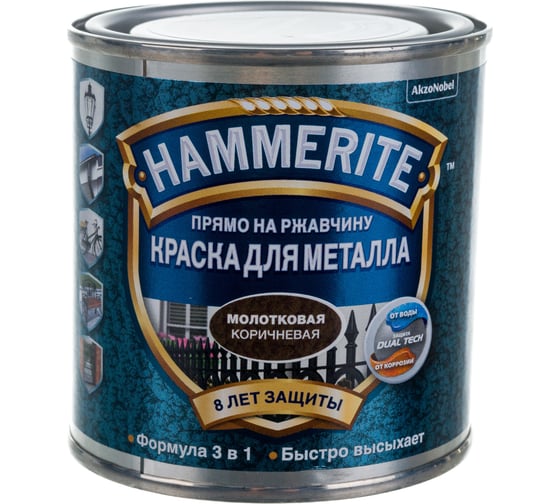 Молотковая эмаль HAMMERITE по ржавчине, коричневая, 0.25 л 5093319