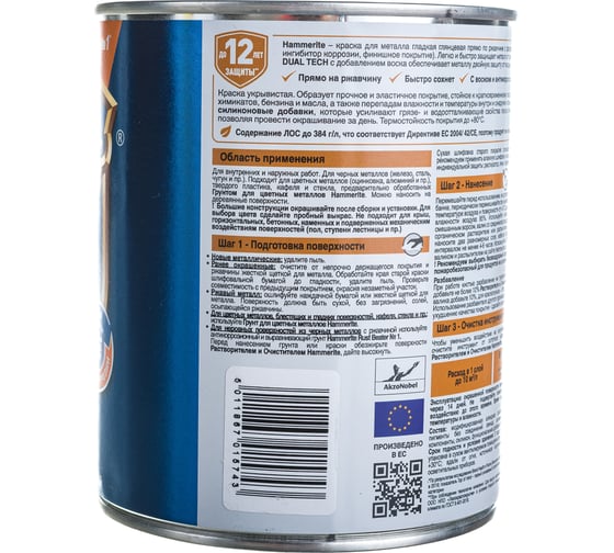 Гладкая эмаль Pinotex SMOOTH по ржавчине, белая, 0.75 л 5819992