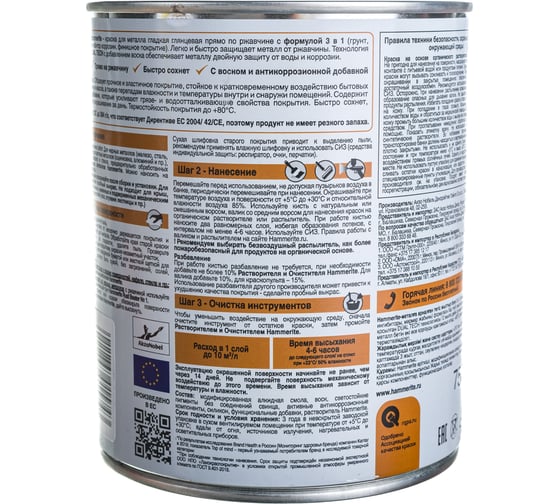 Гладкая эмаль Pinotex SMOOTH по ржавчине, белая, 0.75 л 5819992