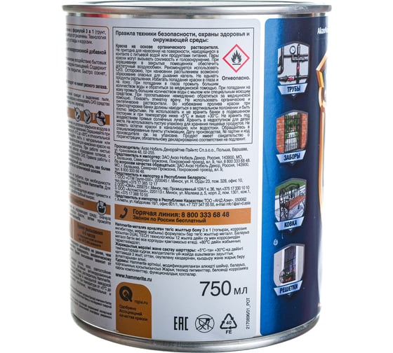 Гладкая эмаль Pinotex SMOOTH по ржавчине, белая, 0.75 л 5819992