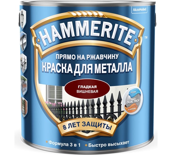 Гладкая эмаль HAMMERITE SMOOTH по ржавчине, вишневая, 5 л 5163757