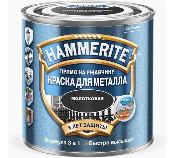 Молотковая эмаль HAMMERITE HAMMERED по ржавчине, медная 0,25л 5093352 1
