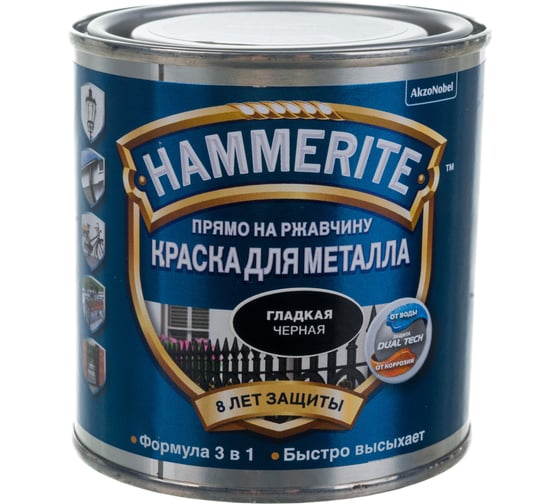 Гладкая эмаль HAMMERITE SMOOTH по ржавчине, черная, 0.25 л 5093780