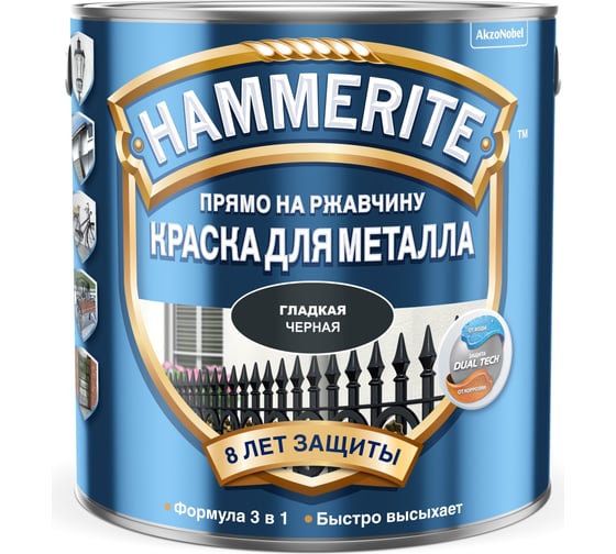 Гладкая эмаль HAMMERITE SMOOTH по ржавчине, черная, 0.25 л 5093780