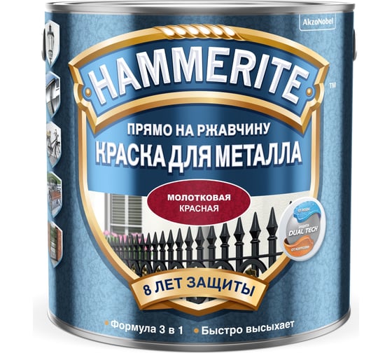 Молотковая эмаль HAMMERITE HAMMERED по ржавчине, красная 2,5л 5093540