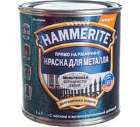 Молотковая эмаль HAMMERITE по ржавчине, серебристо-серая, 0.25 л 5093585