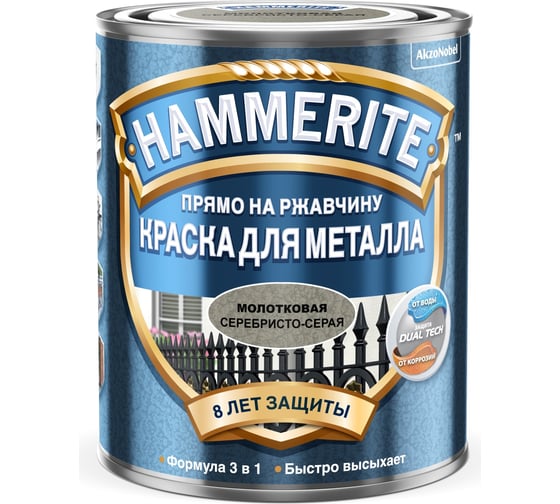 Молотковая эмаль HAMMERITE по ржавчине, серебристо-серая, 0.75 л 5093610