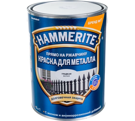 Гладкая эмаль HAMMERITE SMOOTH по ржавчине, белая, 5 л 5094125
