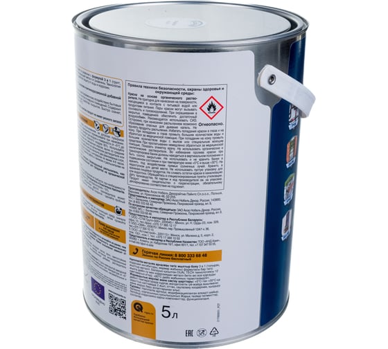 Гладкая эмаль HAMMERITE SMOOTH по ржавчине, белая, 5 л 5094125