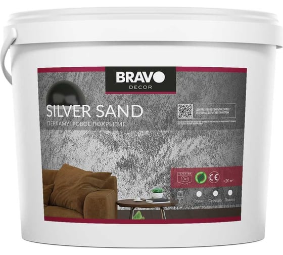 Декоративное покрытие BRAVO DECOR Silver Sand опако, эффект песчаных бурь с перламутром, наносится кистью в 1 слой, 1 кг 18711 1