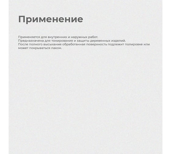 Неводная морилка KRAFOR ДУБ 0,5 л 12 30754