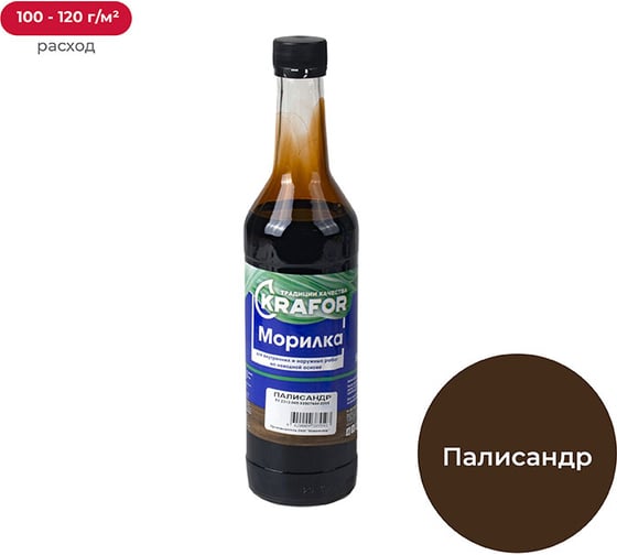 Неводная морилка KRAFOR ПАЛИСАНДР 0,5 л 12 30765 1
