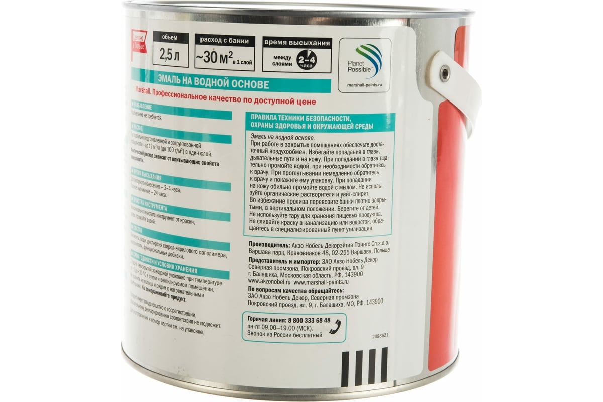 Купить Краску Маршал 2